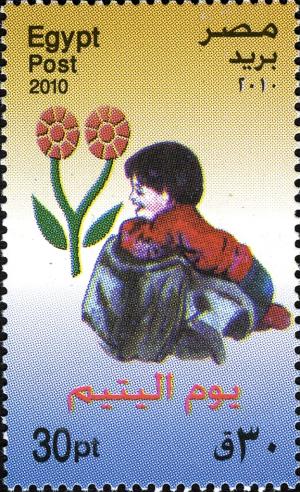 Colnect-1823-993-Orphan-Day.jpg