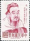Colnect-1774-895-Confucius.jpg
