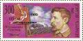 Colnect-191-320-Overprint--quot-1995-125th-birth-anniversary-quot-.jpg