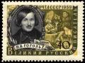 Stamp_USSR_1959_CPA2293.jpg