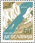 Colnect-5501-970-Djerdap.jpg