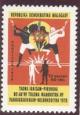 WSA-Madagascar-Postage-1978-79.jpg-crop-138x200at177-191.jpg
