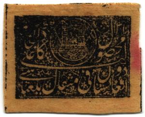 Stamp_Afghan_1892-600px.jpg