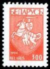 1994._Stamp_of_Belarus_0085.jpg
