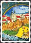 2000._Stamp_of_Belarus_0400.jpg