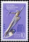 Soviet_Union-1963-Stamp-0.10._Hail_to_Explorers_of_Space.jpg