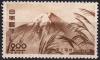 Mt%2527_Fuji_2Yen_stamp_in_1949.JPG