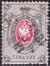 Stamp_Russia_1875_7k.jpg