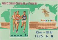 Colnect-1472-189-Marathon-Race-of-Socialist-Countries.jpg