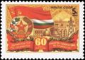 Colnect-4896-683-60th-Anniversary-of-Tadzhikistan-Soviet-Socialist-Republic.jpg