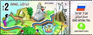 Colnect-2664-194-Israel-National-Trail.jpg