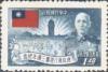 Colnect-1771-069-National-Flag-Sun-and-Chiang-Kai-Shek.jpg