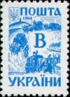 Colnect-316-114-Ancient-Ukraine-Chumaks-salt-traders.jpg