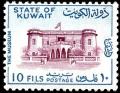 Colnect-2252-645-Kuwait-national-museum.jpg