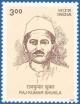Colnect-548-042-Raj-Kumar-Shukla.jpg