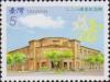 Colnect-3006-332-National-228-Memorial-Museum.jpg