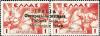 Colnect-1698-075-Airmail-Greece-Stamp-Overprinted----ITALIA-isola-.jpg