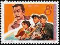 Colnect-3653-377-Lu-Xun--amp--workers-and-soldier.jpg