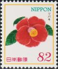 Colnect-6183-301-Common-Camellia-Camelia-japonica.jpg