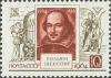 Colnect-193-834-400th-Birth-Anniversary-of-Shakespeare.jpg