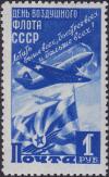 Colnect-3214-849-Flying-aircrafts-and-Flag-of-the-Soviet-Air-Force.jpg