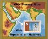 Colnect-4206-791-Map-and-arms-of-Maldives.jpg