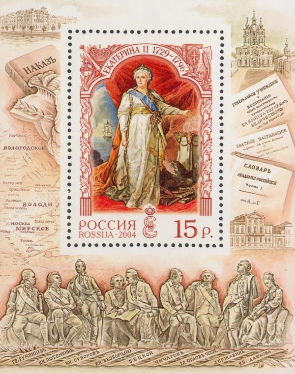Colnect-2666-612-275th-Birth-Anniversary-of-Ekatherina-II.jpg