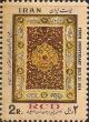 Colnect-1953-681-Persian-carpet-beige-brown.jpg