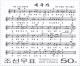 Colnect-3199-599-National-anthem-Ach--im%C5%ADn-pinnara.jpg