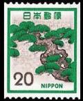 Colnect-4039-210-Japanese-pine-tree.jpg