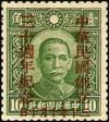 Colnect-1815-288-Anniversary-of-Republic-of-China.jpg