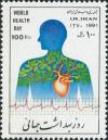 Colnect-2116-865-Human-silhouette-heart-with-leaf-branche--ECG-waveform.jpg