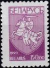 Colnect-2506-180-Coat-of-Arms-of-Republic-Belarus.jpg
