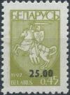 Colnect-2506-190-Coat-of-arm-of-Republic-Belarus.jpg