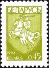 Colnect-2506-850-Coat-of-Arms-of-Republic-Belarus.jpg