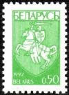 Colnect-2506-851-Coat-of-Arms-of-Republic-Belarus.jpg
