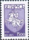Colnect-2511-431-Coat-of-Arms-of-Republic-Belarus.jpg