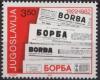 Colnect-763-590-The-60-Years-of-Newspaper--Borba-.jpg