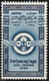 Colnect-849-570-2nd-Pan-Arab-Jamboree---Emblem.jpg