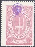 Colnect-1694-623-Trident-with-stars-control-mark-blue-or-violet.jpg