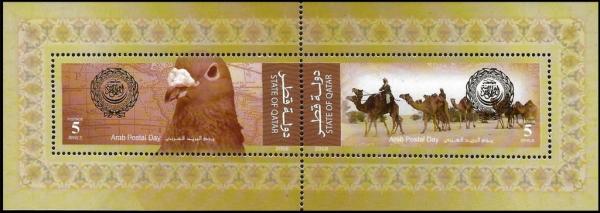 Colnect-4165-311-Arab-Postal-Day.jpg