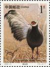 Colnect-2097-890-Brown-eared-Pheasant-Crossoptilon-mantchuricum.jpg