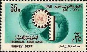 Colnect-1308-717-UN-Technical-Assistance-Globe-and-Cogwheel.jpg