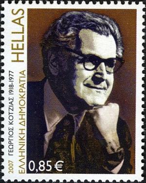 Colnect-693-601-30-Years-since-the-death-of-G-Kotzias-Neuro-physiologist.jpg