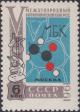 Colnect-1896-739-Fifth-International-Biochemical-Congress.jpg
