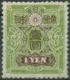 Colnect-3897-057-Tazawa---1-yen-green-brown.jpg
