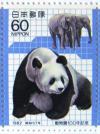 Colnect-530-092-Giant-Panda-Ailuropoda-melanoleuca-Afrikan-Elephant-Loxo.jpg