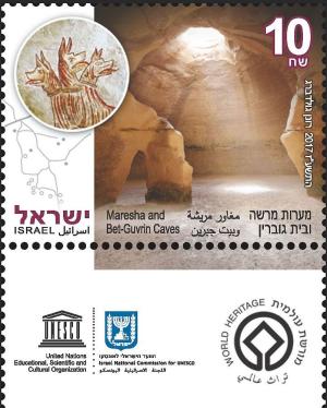 Colnect-3814-524-Maresha-and-Bet-Guvrin-Caves.jpg