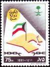 Colnect-3935-370-Liberation-of-Kuwait.jpg
