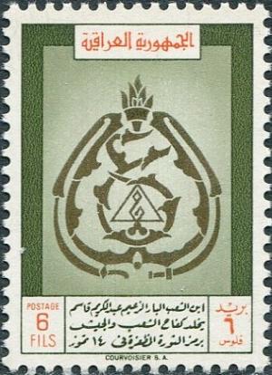 Colnect-1997-921-Symbol-of-the-Republic.jpg